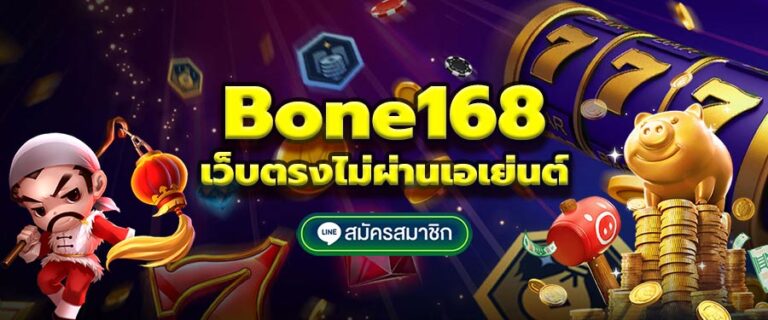 bone168