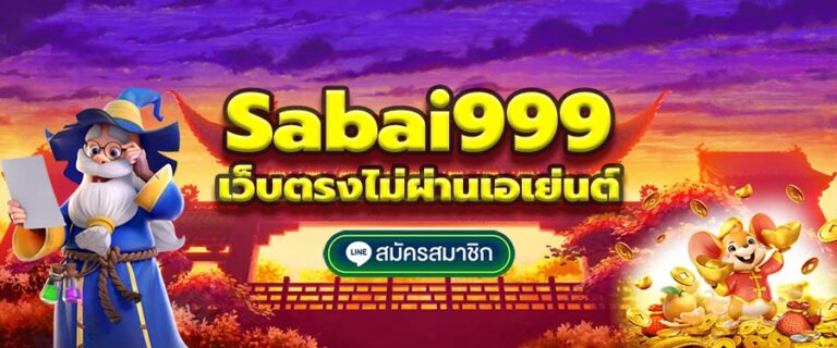 sabai999