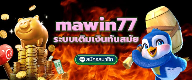 mawin77