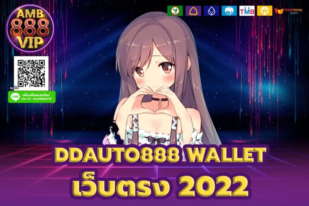 ddauto888 wallet