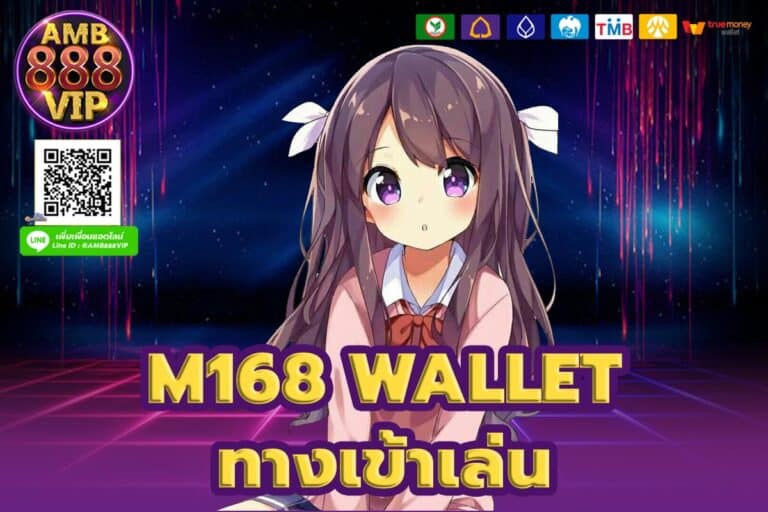 m168 wallet