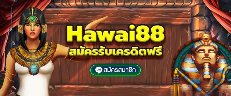hawai88 สล็อต
