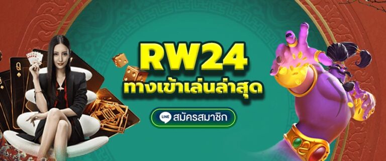 rw24