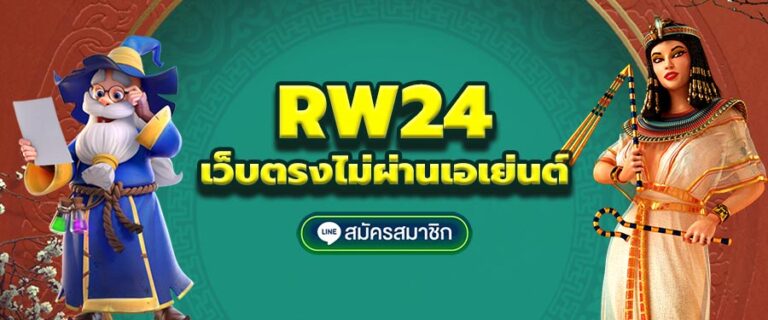 rw24