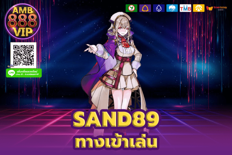 SAND89