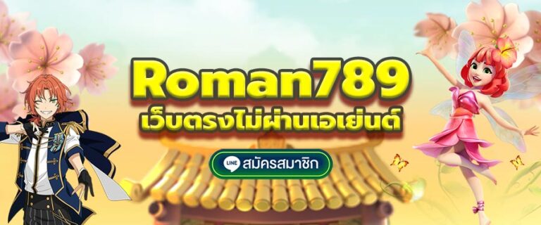 roman789