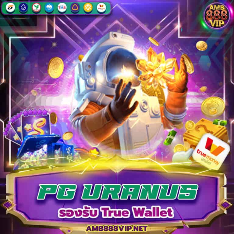 PG Uranus